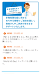 Mobile Screenshot of ms-supportnavi.com